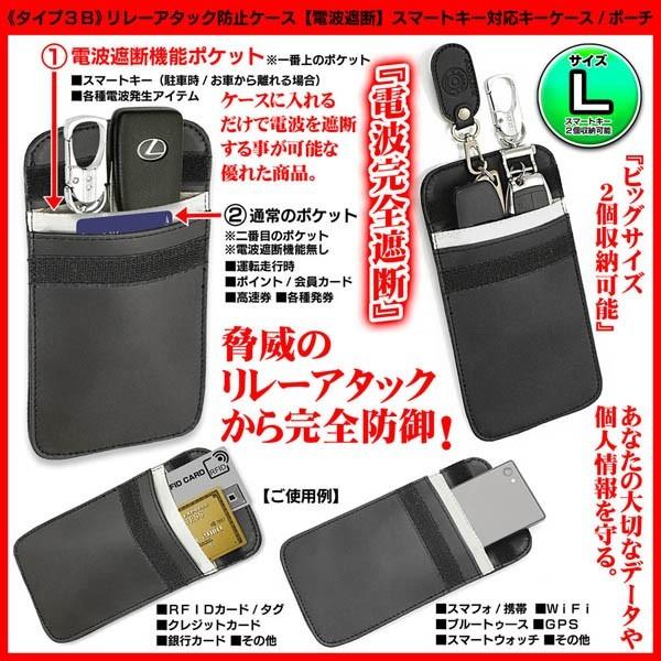 Lc Lfa Rc Sc タイプ3b 現金特価 L レクサス リレーアタッカー ガード ブラック 電波完全遮断 盗難防止グッズ 牛革調pu Lサイズ ポーチ キーケース スマートキー