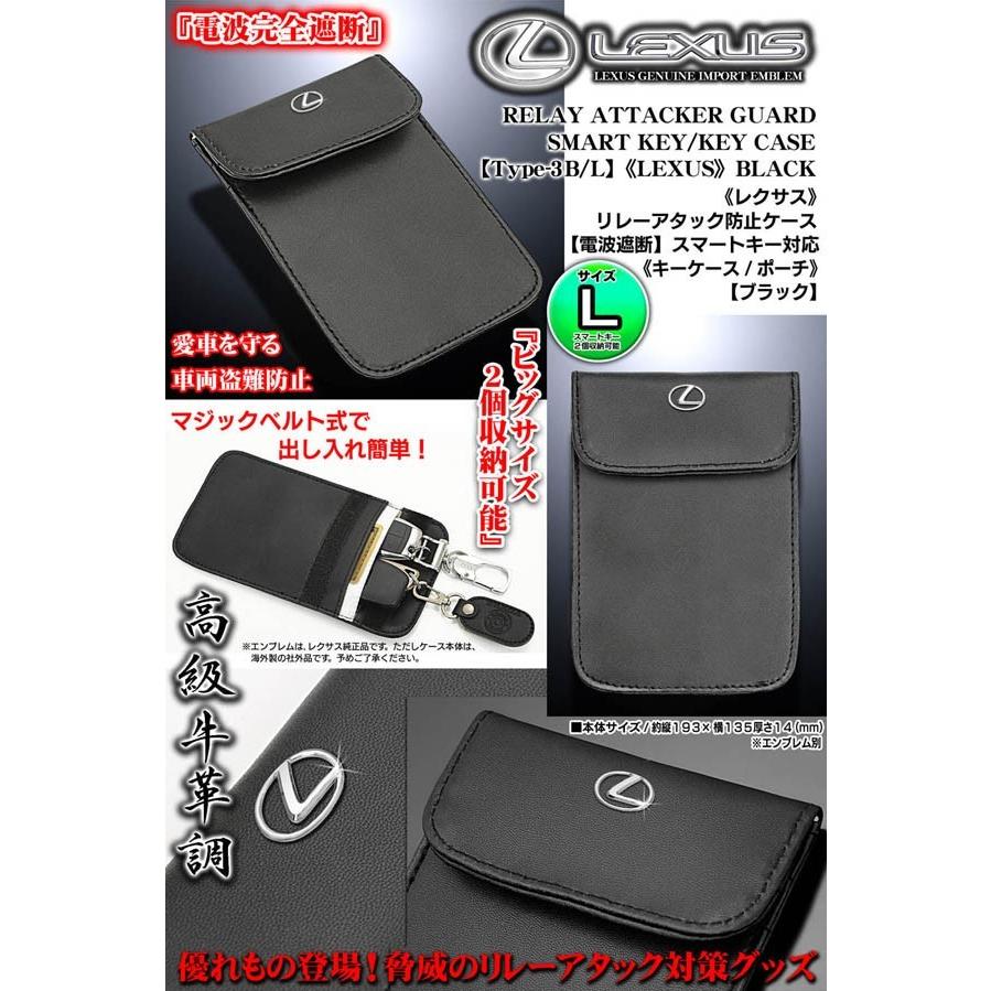 Lc Lfa Rc Sc タイプ3b L レクサス 新入荷 流行 リレーアタッカー ガード ブラック 牛革調pu Lサイズ 電波完全遮断 ポーチ キーケース 盗難防止グッズ スマートキー
