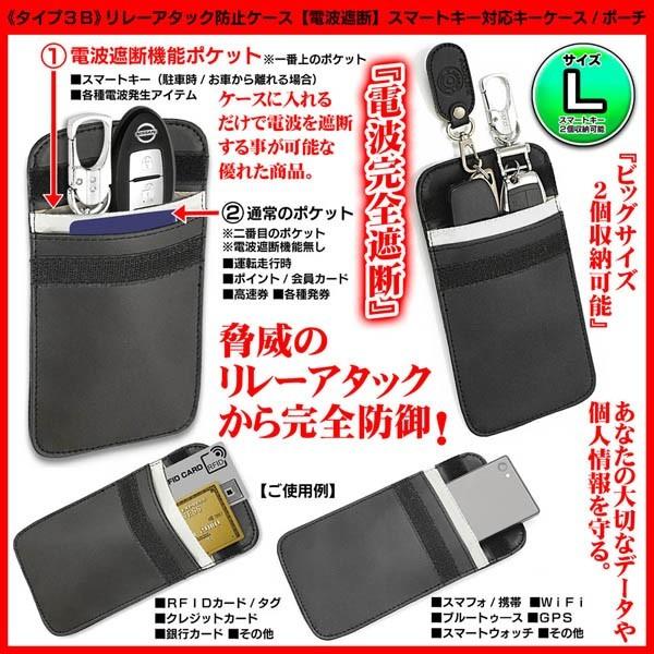 日産車 タイプ3b N2 日産 ニスモ リレーアタッカーガード スマートキー キーケース電波遮断 盗難防止 黒 Lサイズ 牛革調 T3 Relay Attacker Guard Black Nismo 11 カーグッズ屋ショッピング 通販 Yahoo ショッピング