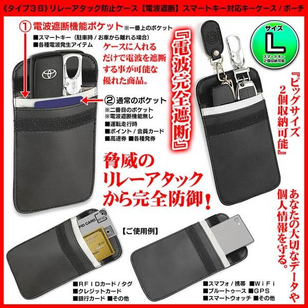 アクア ヴィッツ ルーミー 86 タイプ3b T トヨタ リレーアタッカー ガード スマートキー キーケース ポーチ 電波完全遮断 盗難防止グッズ ブラック Lサイズ T3 Relay Attacker Guard Black Toyota 13 カーグッズ屋ショッピング 通販 Yahoo ショッピング