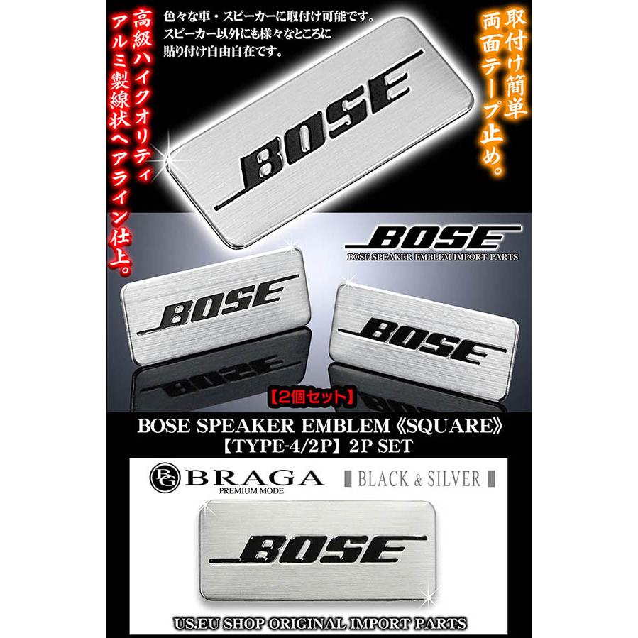 ブラガ BOSE/ボーズスピーカー スクエアエンブレム/タイプ4・2P ブラガ BOSE/ボーズスピーカー スクエアエンブレム/タイプ4・2P