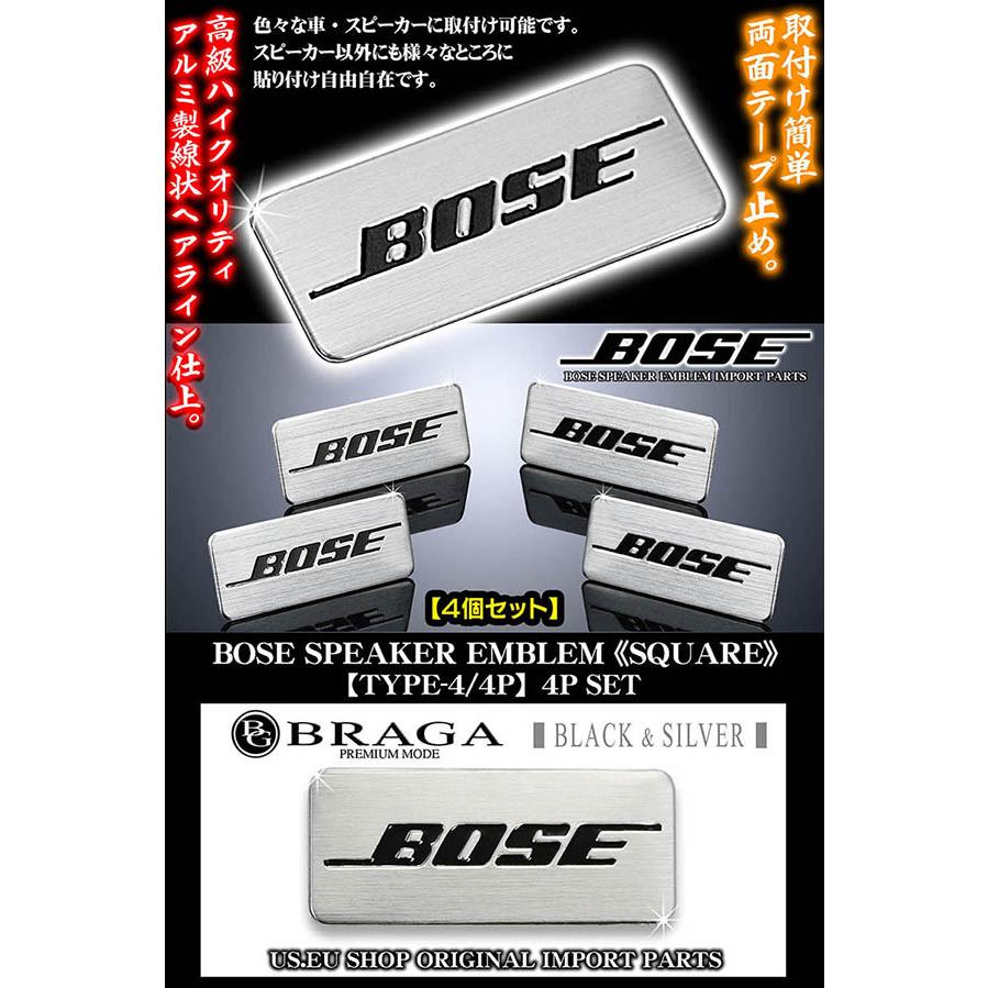 スズキ車 Bose ボーズスピーカー スクエアエンブレム タイプ4 2p 2個セット 両面テープ止 アルミ製 シルバー ヘアライン仕上 ブラガ お求めやすく価格改定
