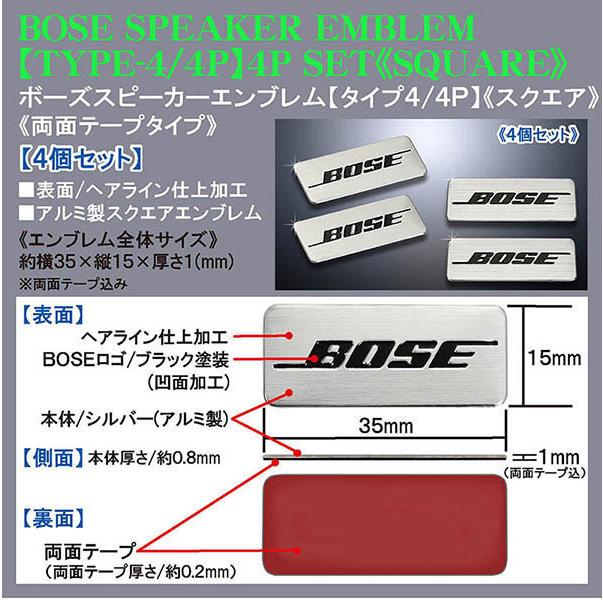 マツダ車 Bose ボーズスピーカー スクエアエンブレム タイプ4 4p 4個セット 面テープ止 アルミ製 シルバー ヘアライン仕上 ブラガ T4 4p Bose Emblem 8 カーグッズ屋ショッピング 通販 Yahoo ショッピング