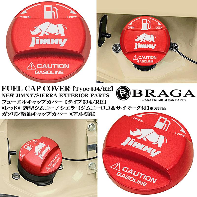 ブラガ JB64Wジムニー/タイプ5J4/RE/給油 フューエル キャップ ブラガ JB64Wジムニー/タイプ5J4/RE/給油 フューエル キャップ