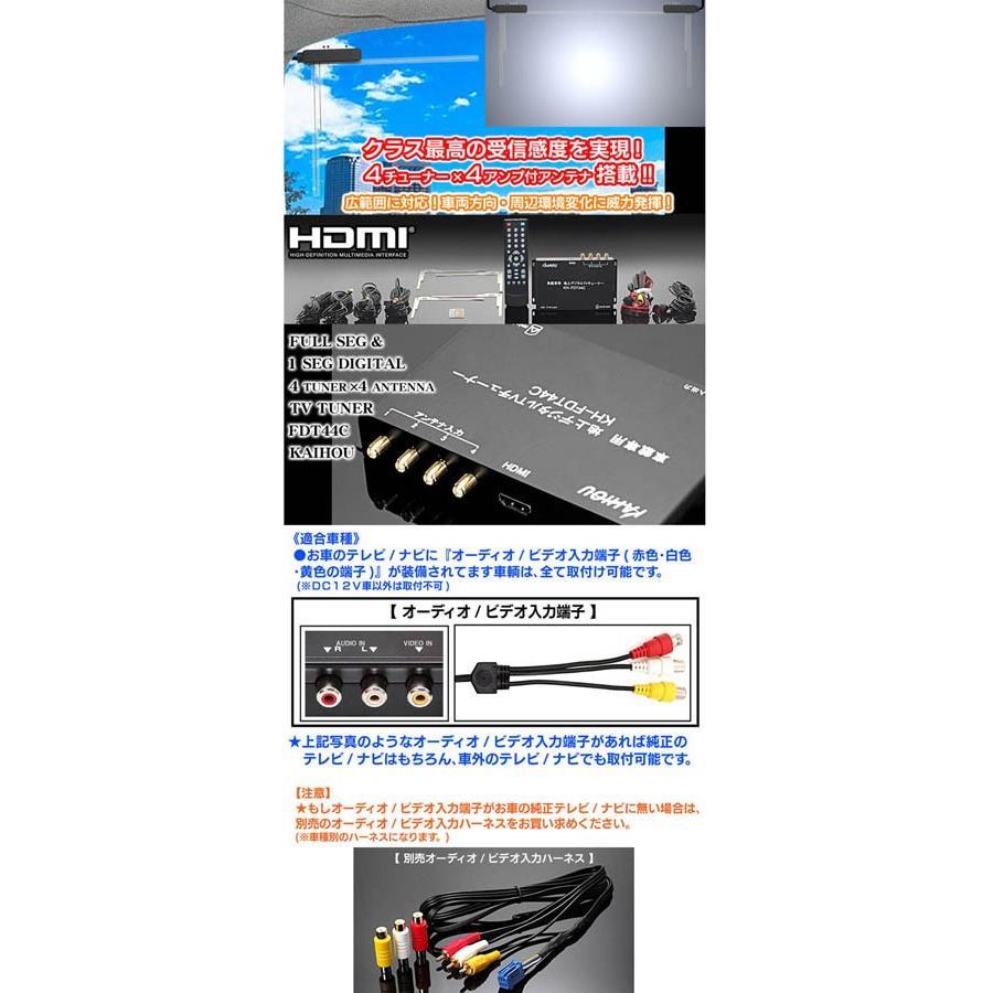 フルセグ地デジチューナー エアウェイブgj1 2系 H18 3 H 4 Fdt44c Kaihou 4 4 Hdmi 純正車載テレビ用 Tv Tuner Kaihou 53 カーグッズ屋ショッピング 通販 Yahoo ショッピング