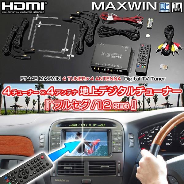 フルセグ地デジチューナー エルグランドe51系 ツインモニター車 H14 5 H19 10 Ft44e Maxwin 4 4 Hdmi 純正車載テレビ用 Tv Tuner Maxwin 45 カーグッズ屋ショッピング 通販 Yahoo ショッピング