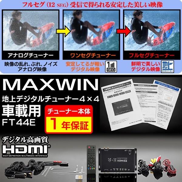 フルセグ地デジチューナー Cr V Re3 4系 H18 10 H21 9 Ft44e Maxwin 4 4 Hdmi 純正車載テレビ用 Tv Tuner Maxwin 74 カーグッズ屋ショッピング 通販 Yahoo ショッピング