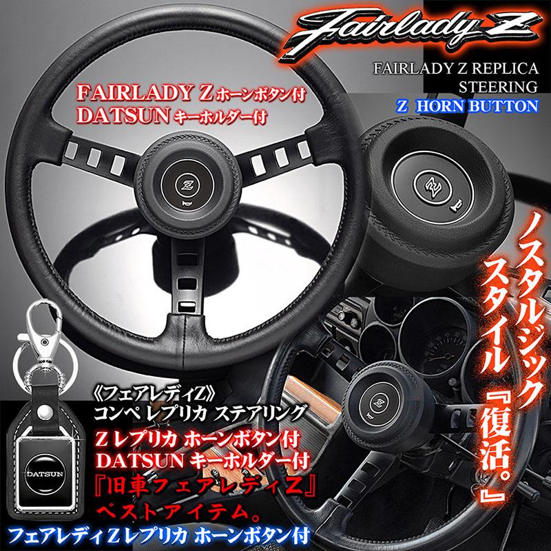 ブラガ 日産フェアレディZ/ダットサン コンペレプリカ ブラガ 日産フェアレディZ/ダットサン コンペレプリカ