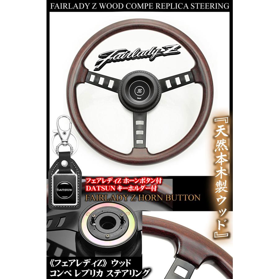 ブラガ 240ZG/432フェアレディZ コンペ レプリカ 天然ウッド ブラガ 240ZG/432フェアレディZ コンペ レプリカ 天然ウッド