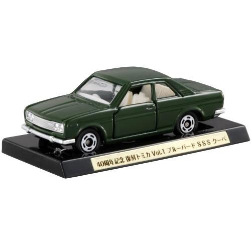 タカラトミー（TAKARA TOMY） 【絶版品】復刻トミカ 40周年記念 ブルー
