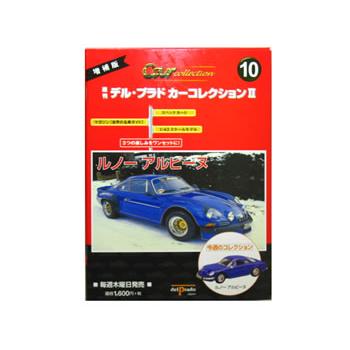 ブルー 【デルプラド】No.10 1/43 ルノー アルピーヌ : カー