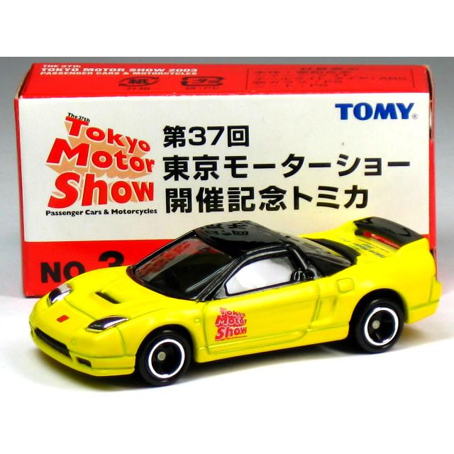 特注トミカ 第37回 東京モーターショー 2003 No.3 ホンダ NSX-R 