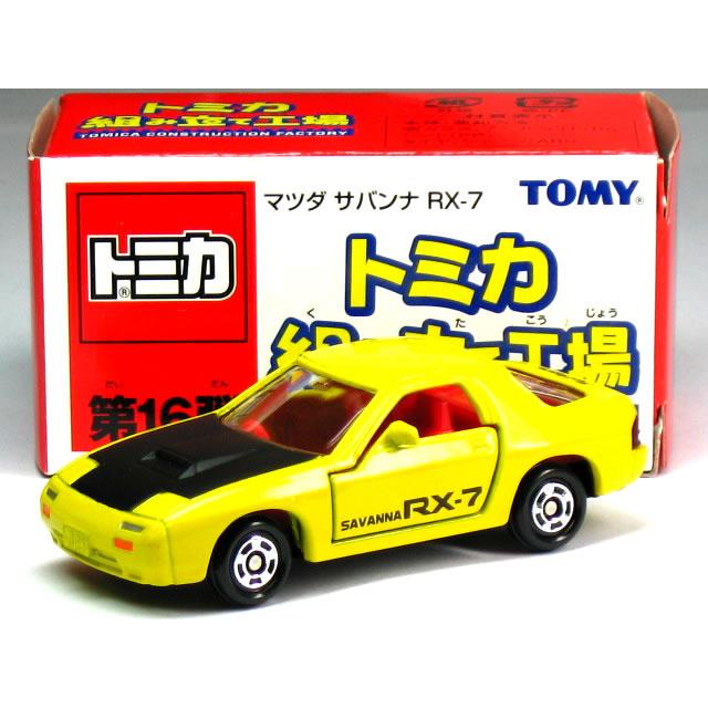 タカラトミー 特注トミカ 組み立て工場 第16弾 マツダ サバンナ FC3S  