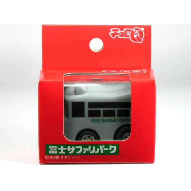 タカラトミー（TAKARA TOMY） 特注チョロQ 富士サファリパーク