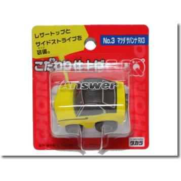 チョロQ 【廃盤】こだわり仕上げチョロQ No.3 マツダ サバンナ RX3
