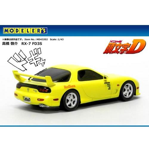Modeler S 1 43 頭文字d 高橋啓介 Rx 7 Fd3s カーホビーショップ アンサー 通販 Yahoo ショッピング