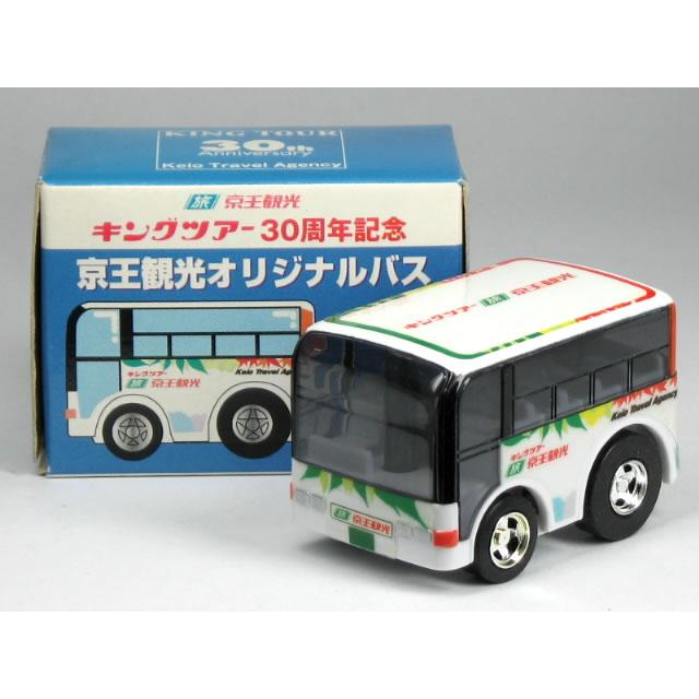 チョロQ 特注チョロQ キングツアー 30周年記念 京王観光バス : カー