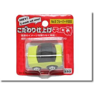 【廃盤】こだわり仕上げチョロQ No.5 日産 ブルーバード SSS｜carhobby｜03