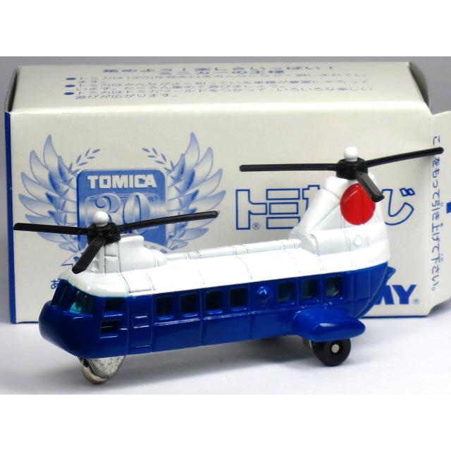 タカラトミー（TAKARA TOMY） 【単品】トミカ 川崎重工 バートル KV