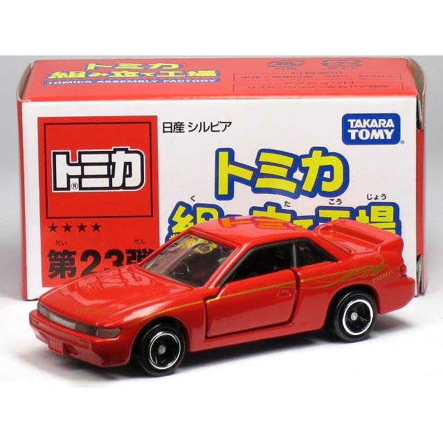 トミカ 組み立て工場★日産シルビア Amazon | トミカ 日産 シルビア S13 トミカ組み立て工場 外装 黄 内装