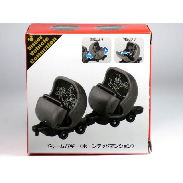 タカラトミー（TAKARA TOMY） 特注トミカ ディズニービークル