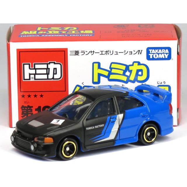 タカラトミー 特注トミカ 組み立て工場 第19弾 三菱 ランサー タカラトミー 特注トミカ 組み立て工場 第19弾 三菱 ランサー