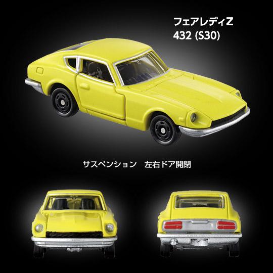 タカラトミー 【単品】トミカ 日産 フェアレディ Z432 (S30 タカラトミー 【単品】トミカ 日産 フェアレディ Z432 (S30
