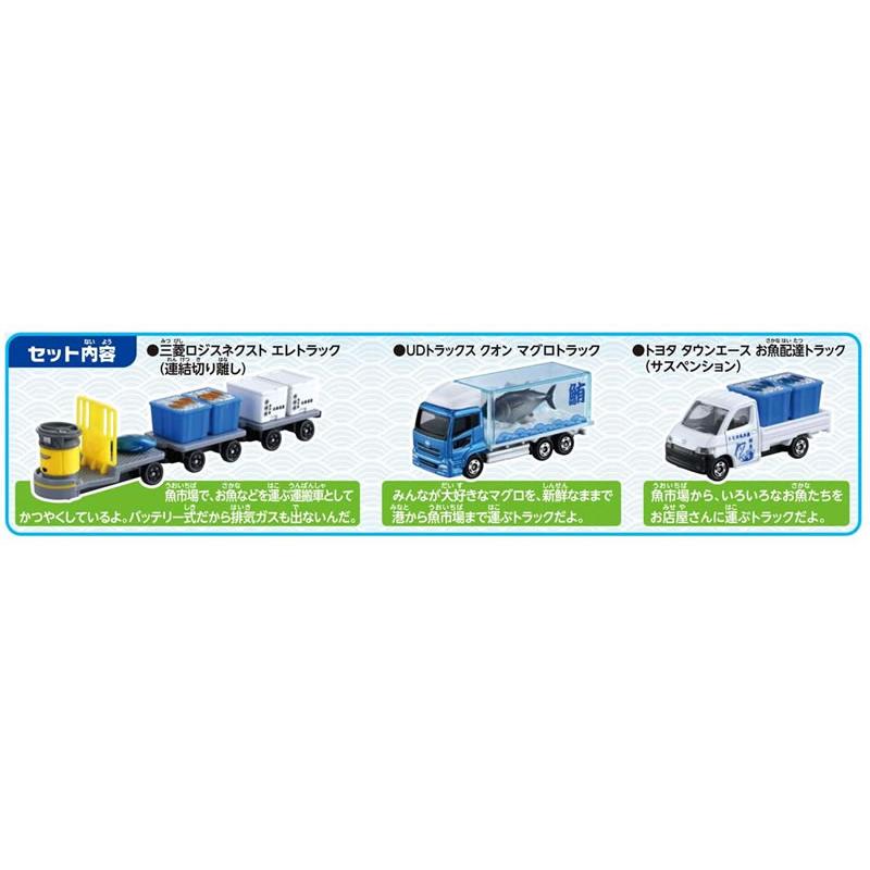 タカラトミー（TAKARA TOMY） 【絶版品】トミカギフト おさかな