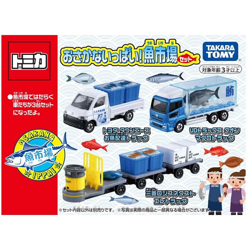 絶版品】トミカギフト おさかないっぱい!魚市場セット : カー 絶版品】トミカギフト おさかないっぱい!魚市場セット : カー