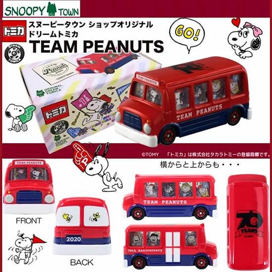 特注ドリームトミカ スヌーピータウンショップ Team Peanuts 10021615 カーホビーショップ アンサー 通販 Yahoo ショッピング