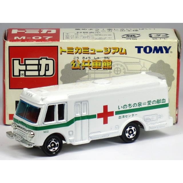 トミカミュージアム 公共車館 いすゞ 献血車 (いのちの泉=愛の献血