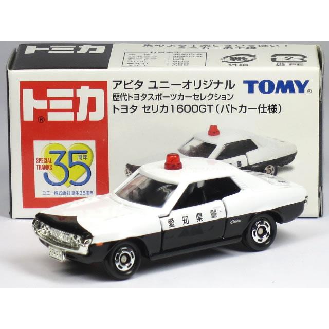 トヨタ（TOYOTA） 特注トミカ アピタ ユニー セリカ 1600GT 愛知県警察