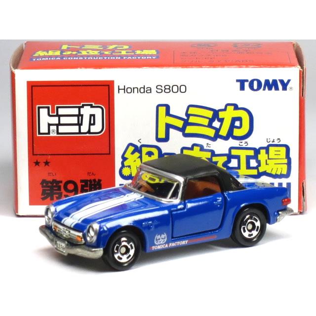 タカラトミー（TAKARA TOMY） 特注トミカ 組み立て工場 第9弾 ホンダ