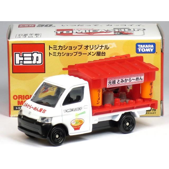 特注トミカ トミカショップ トヨタ タウンエース ラーメン屋台 元祖とみからーめん カーホビーショップ アンサー 通販 Yahoo ショッピング