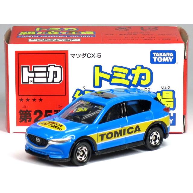 ❤️トミカ大量セット★動作品★日産★トヨタ★マツダ★スズキ★ホンダ★三菱★スバル タカラトミー（TAKARA TOMY） 特注トミカ 組み立て工場 第25弾 マツダ