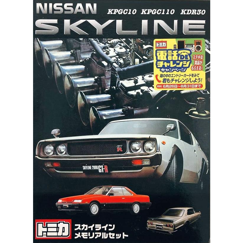 タカラトミー（TAKARA TOMY） ※箱痛み少有※【絶版品】トミカギフト