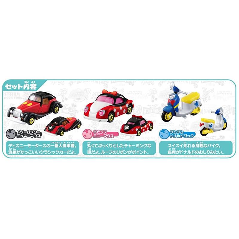 ディズニーモータース 【絶版品】トミカギフト ミッキー＆フレンズ