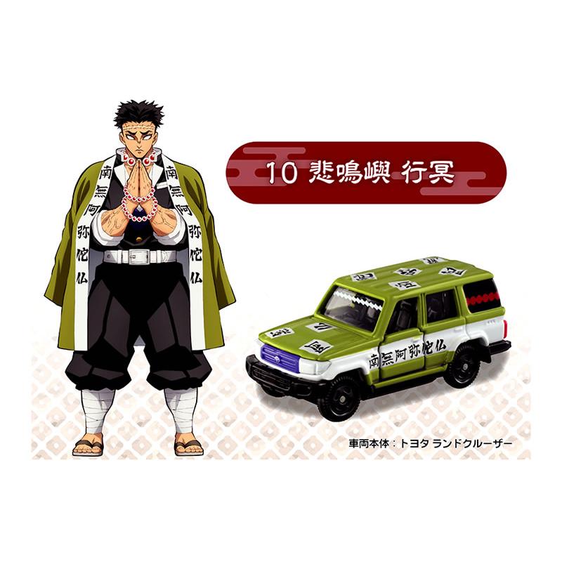 タカラトミー（TAKARA TOMY） 鬼滅の刃トミカ Vol.2 5種セット (06