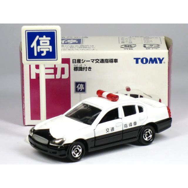 タカラトミー（TAKARA TOMY） ※外箱無/クリアケース入※ 特注トミカ