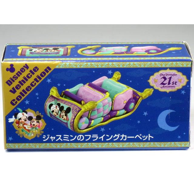 タカラトミー 特注トミカ ディズニービークルコレクション ジャスミン