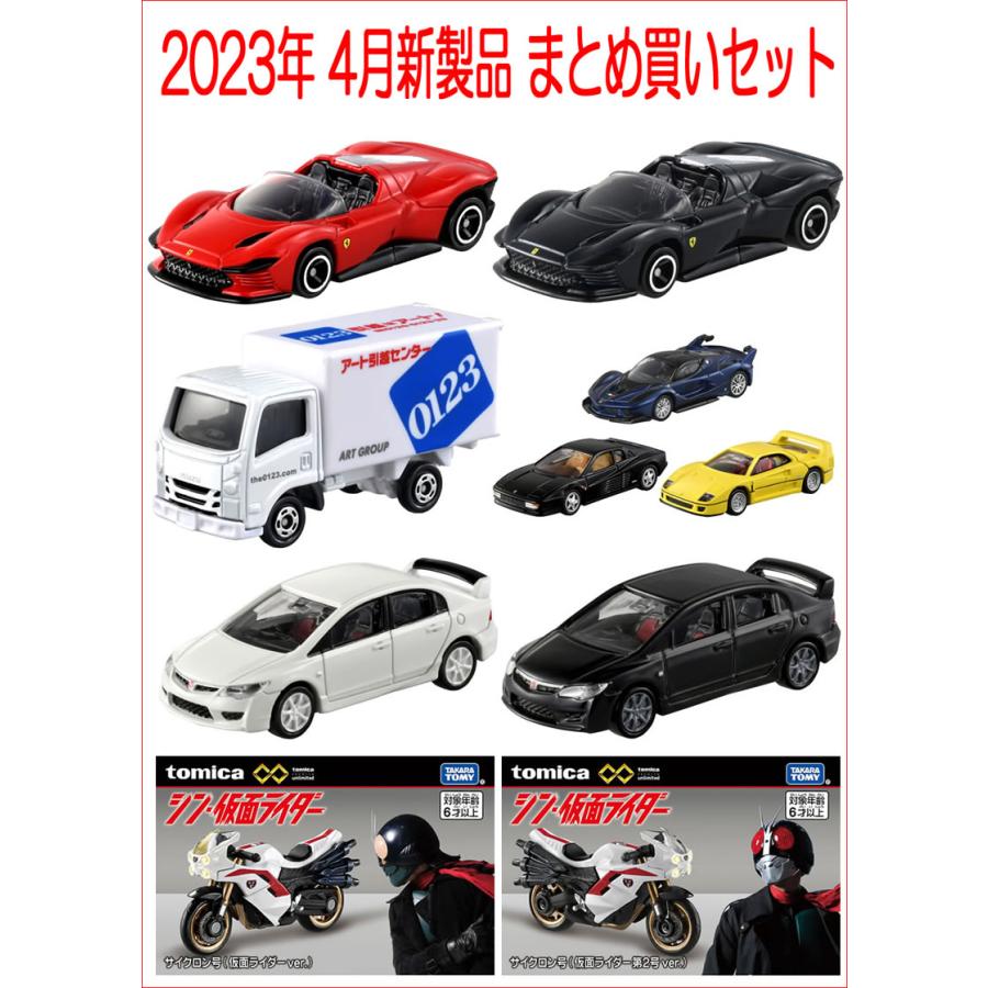 トミカ1番くじまとめ買い