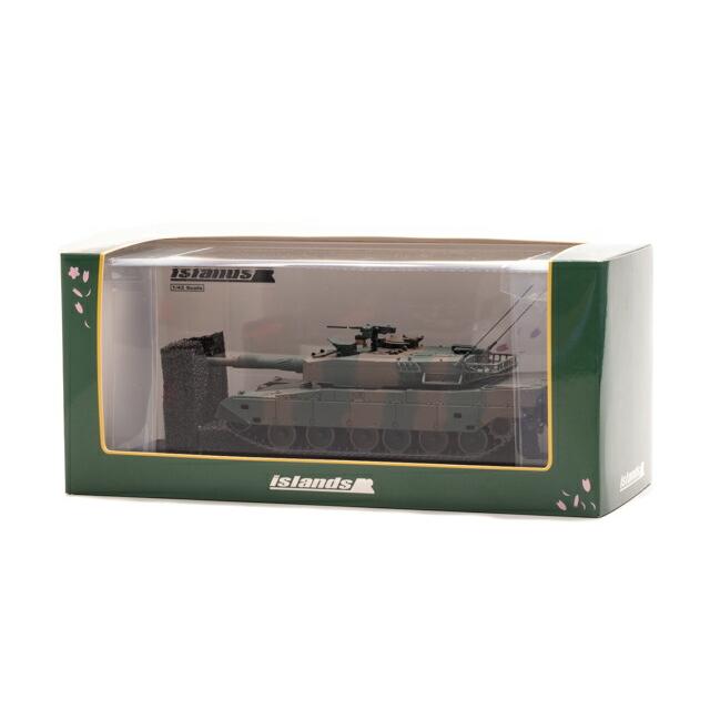 islands 1/43 陸上自衛隊 90式戦車 : カーホビーショップ アンサー