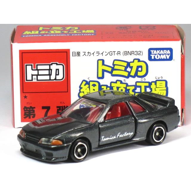 タカラトミー（TAKARA TOMY） 特注トミカ トミカショップ 組み立て工場