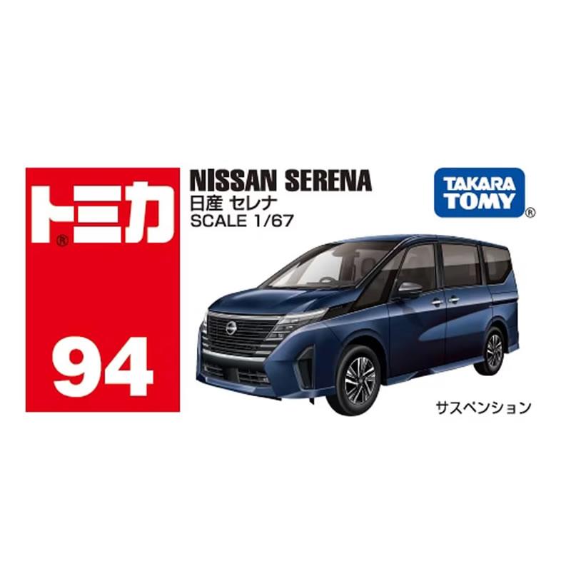 タカラトミー（TAKARA TOMY） 【旧番】トミカ094 日産 セレナ (C28