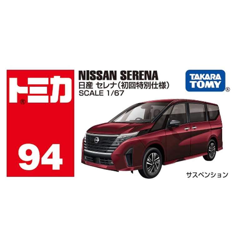 タカラトミー（TAKARA TOMY） 【旧番】トミカ094 日産 セレナ (C28