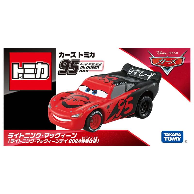 カーズトミカ 【絶版品】トミカ カーズ ライトニング・マックィーン