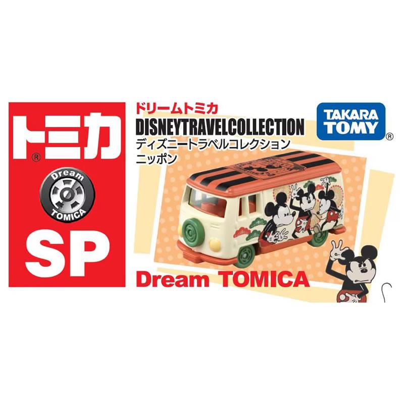 ドリームトミカ SP ディズニートラベルコレクション 4台セット