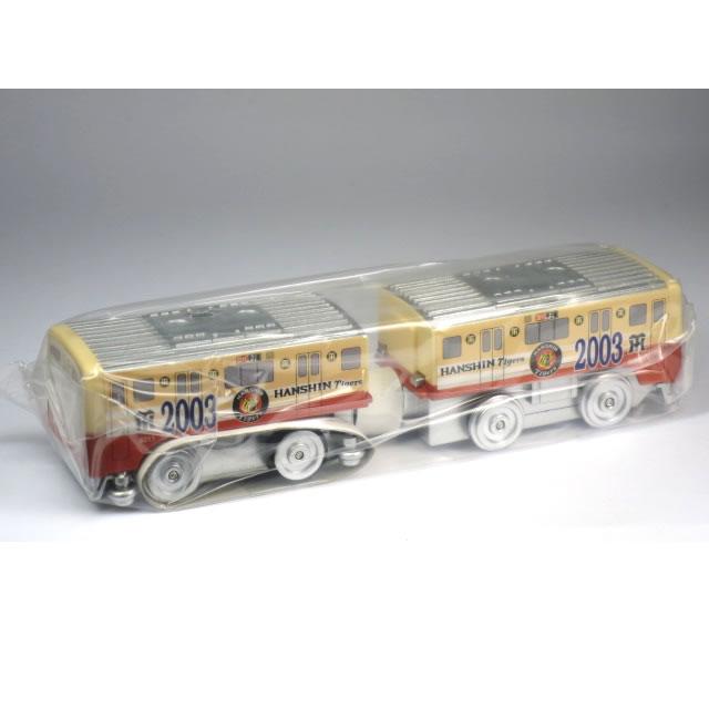 阪神タイガース チョロQ7点セット チョロQ 【絶版品】チョロQ 阪神タイガース 電車 2003 : カーホビー