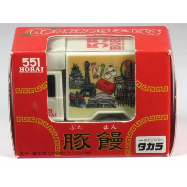 チョロQ 特注チョロQ 日本のおみやげ 551 HORAI 蓬莱 大阪名物 豚まん