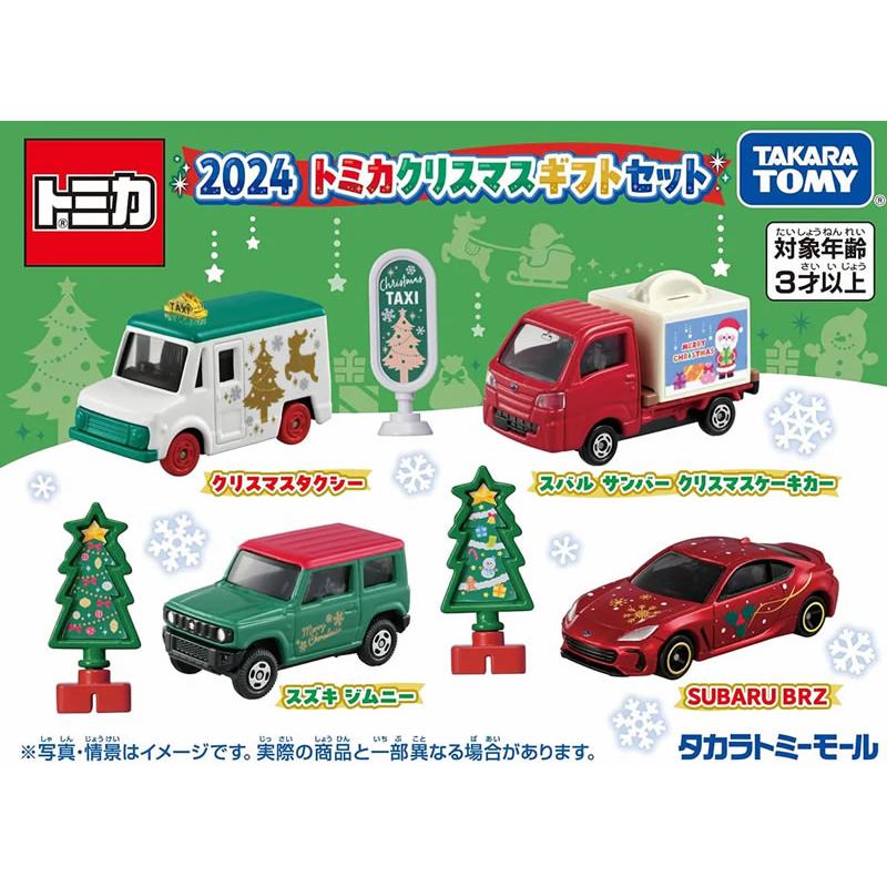 トミカ 2024 初回特別仕様 12台セット タカラトミー（TAKARA TOMY） 【絶版品】【タカラトミーモール